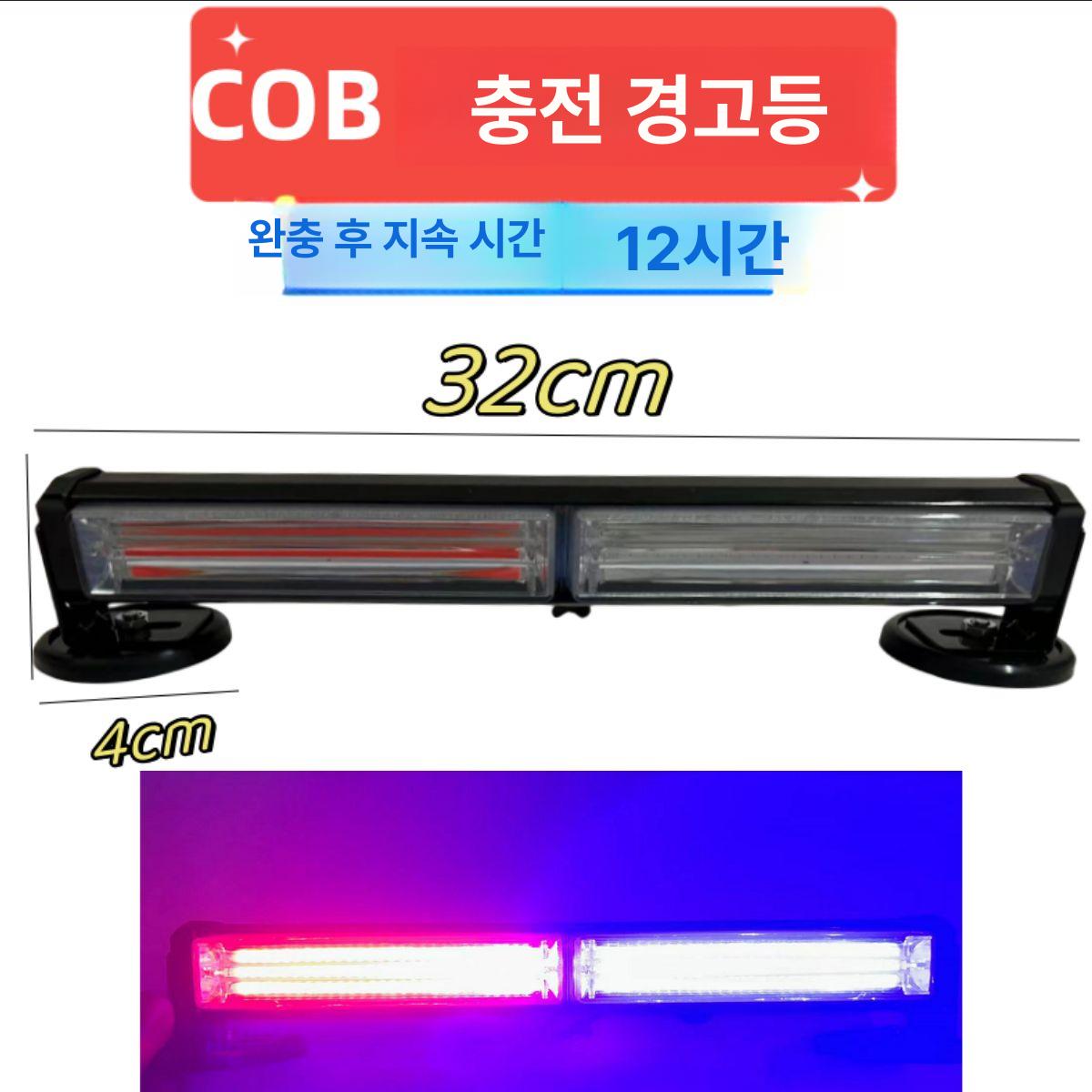 COB 라이트 면발광 사고예방 차량안전 차량경광등 모듈내장형 차량용 스위치 시거잭 - 상세 이미지 4