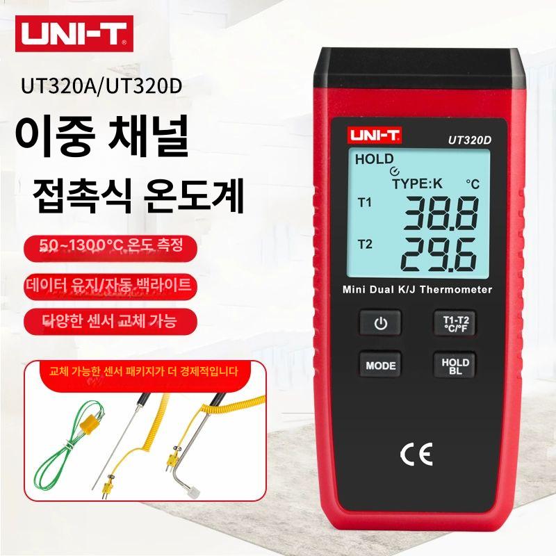 상업용 탐침온도계 전자식 디지털 온도측정기 매장용 고온센서 - 상세 이미지 3