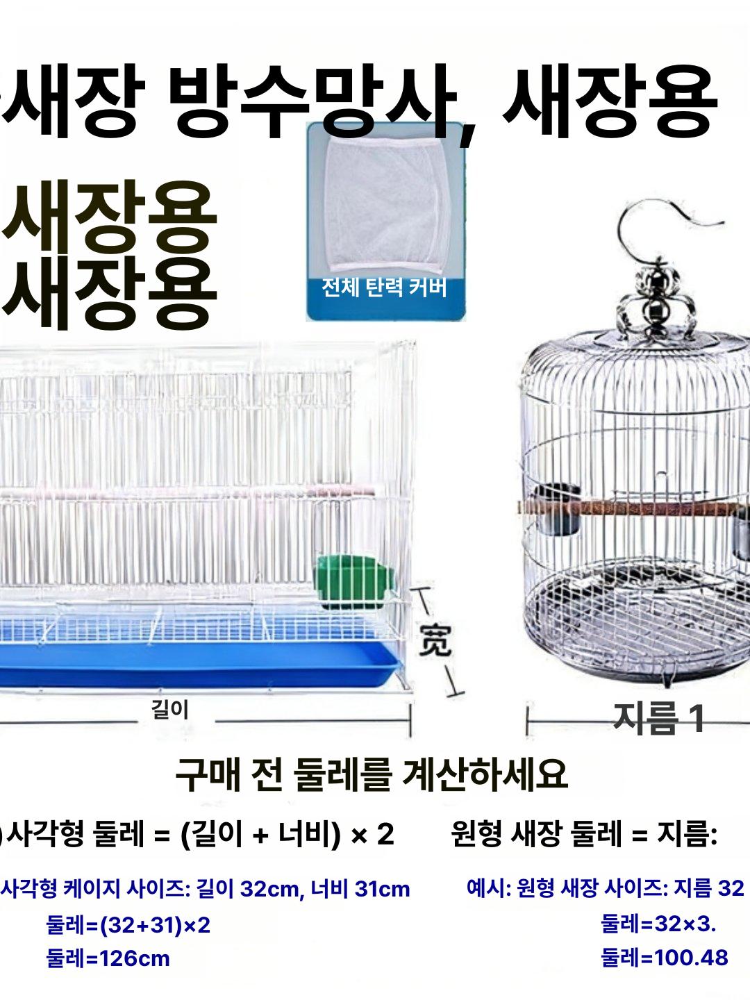 이동식 새집 스텐 앵무새집 잉꼬집 케이지 화이트 앵무새 표준 새장 앵무새장 스테인리스 - 상세 이미지 4