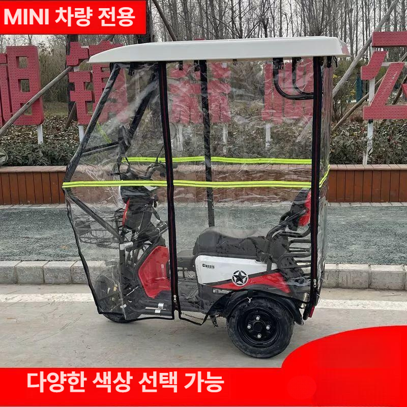 바람막이 바이크 삼륜오토바이 덮개 방풍 오토바이캐노피 비막이 레인커버 삼륜스쿠터 - 상세 이미지 4