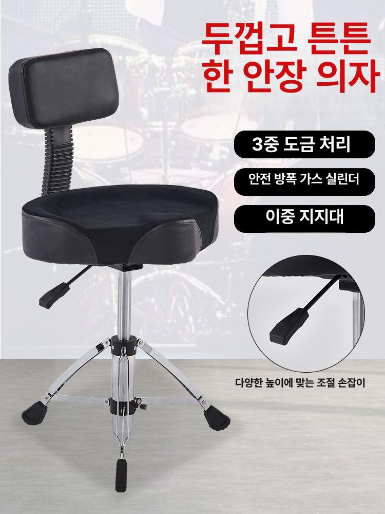 드럼 체어 의자 유압식 조절 프로 연습 악기 다용도 리프트 펄 안장형 높이 연주 - 상세 이미지 2