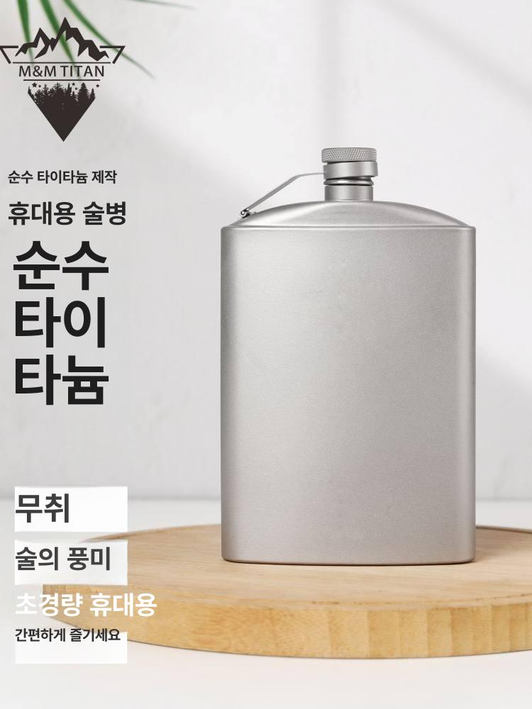수통 성곽 와인 위스키 휴대용 보틀 보드카 슬림 용기 스테인리스 술병 경량 스텐물통 - 상세 이미지 3