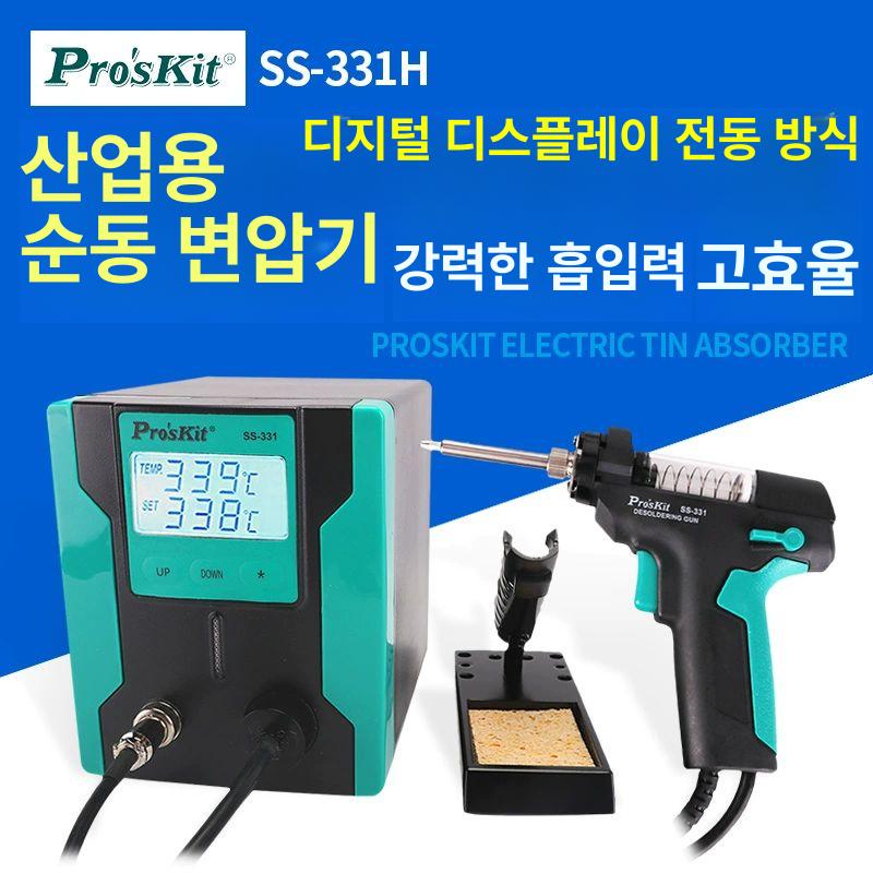 자동 납 흡입기 소형 핸디형 휴대용 인두기 산업용 디솔더 제거기 땜납 전동 - 상세 이미지 2