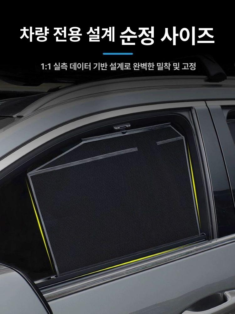 자동차 차량햇빛가리개 차량용 캠핑 모기장 맞춤제작 트렁크 전용 꼼지락 차박 암막 레이 - 상세 이미지 3