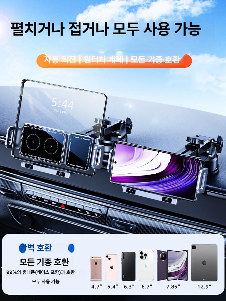 차량용 태블릿 회전 접이식 접이식스마트폰거치대 고속충전 마운트 흡착 스탠드 충전센서 - 상세 이미지 5