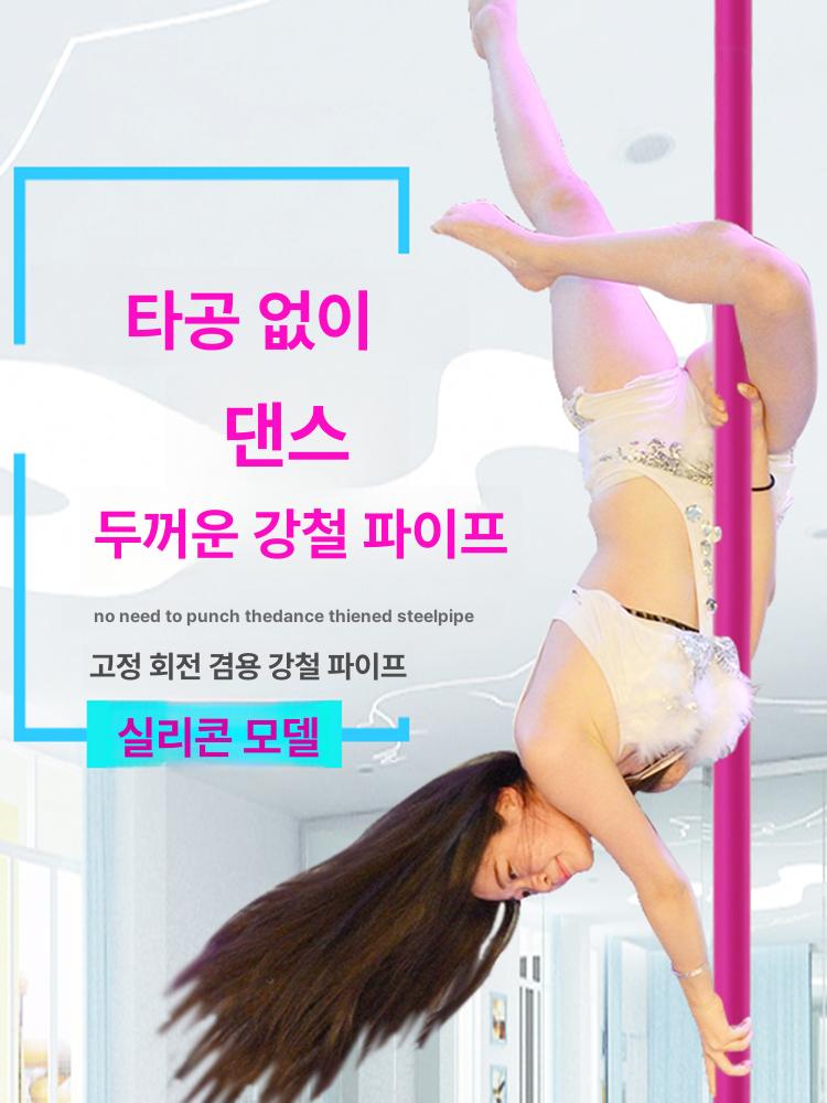 폴댄스 봉 연습용 회전형 고정형 타공 가정용 폴댄스봉 댄스봉 사이즈 학원용 실버 봉춤 - 상세 이미지 2