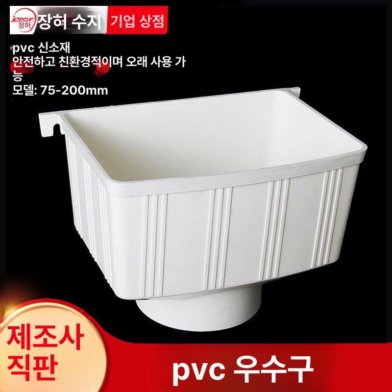 배수관 지붕빗물받이 지붕물받이 낙수 체인 배수구 처마홈통 후크 연장 부속 - 상세 이미지 2