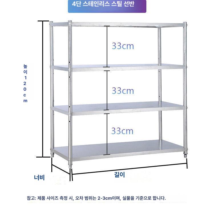 스테인레스 선반 스탠드 진열대 철제선반 수납선반 팬트리 수납 철제 렉 고릴라랙 다용도 - 상세 이미지 3
