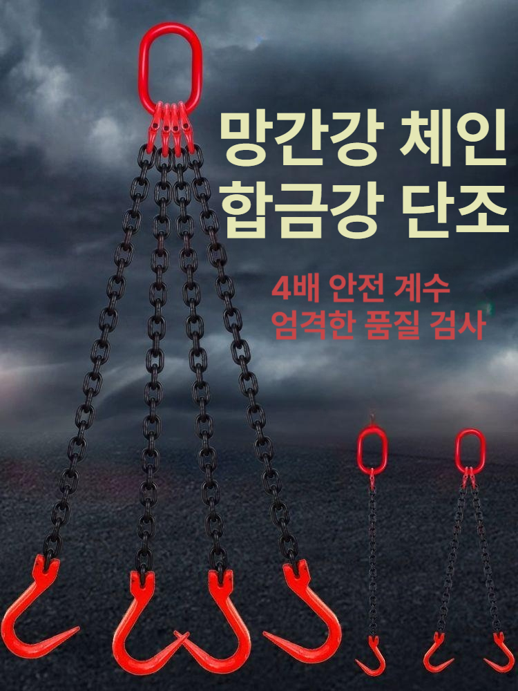 리프팅 체인후크 크레인 훅 호이스트 인양 윈치 와이어 쇠사슬 견인기 클램프 슬링 - 상세 이미지 2
