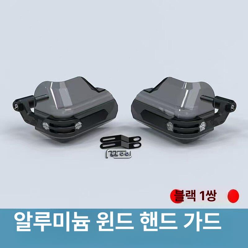 오토바이 가드 방풍 겨울 보온 핸들바 커버 라이딩 핸드 스노모빌 바이크 프로텍트 - 상세 이미지 3