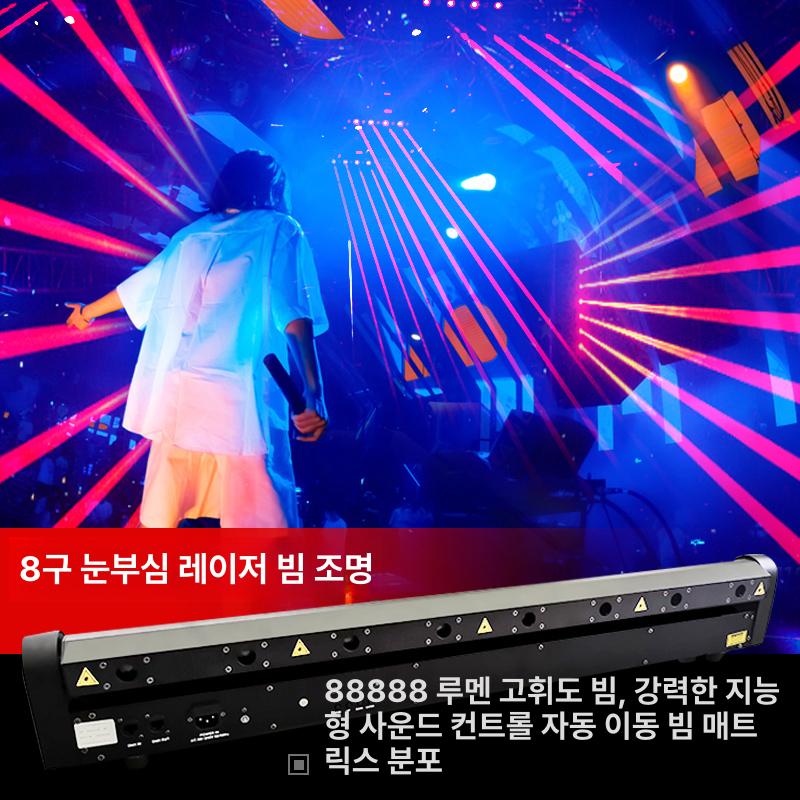 사이키 방송조명 레이저 콘서트 스테이지 싸이키조명 특수조명 미러볼 라이트 무빙 - 상세 이미지 2