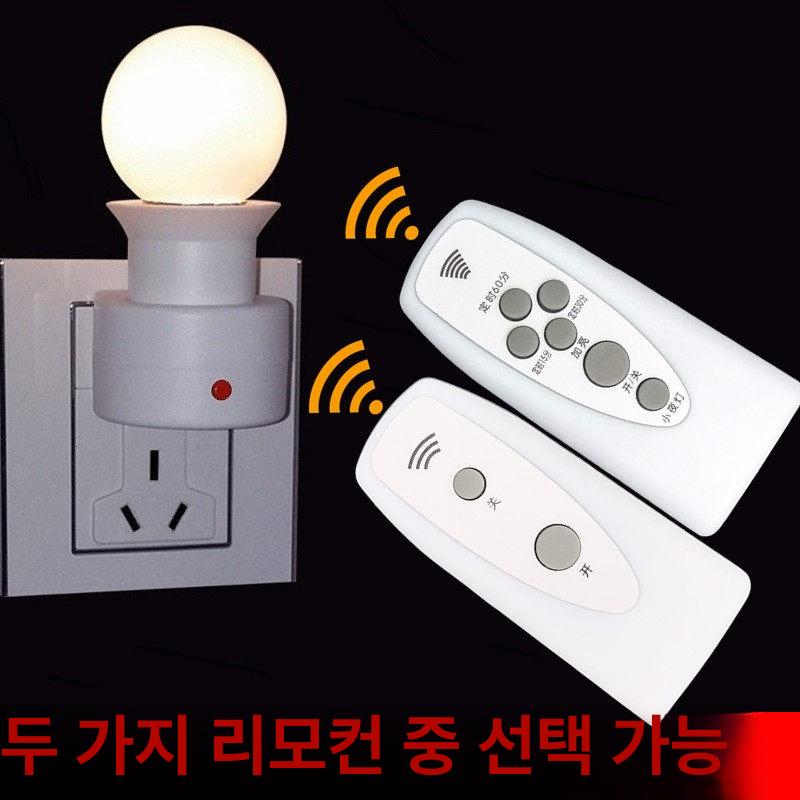 콘센트 전구 램프 무드등 조명 소켓 수유등 분위기 미니 벽 침실 - 상품 이미지