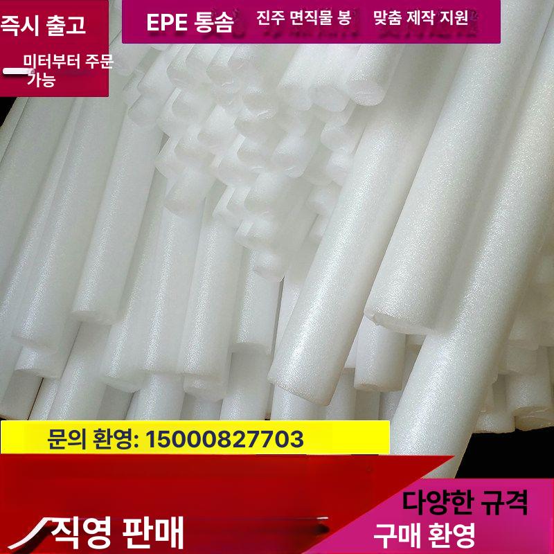 틈새 원통 스티로폼 스펀지 가래떡 - 상세 이미지 2