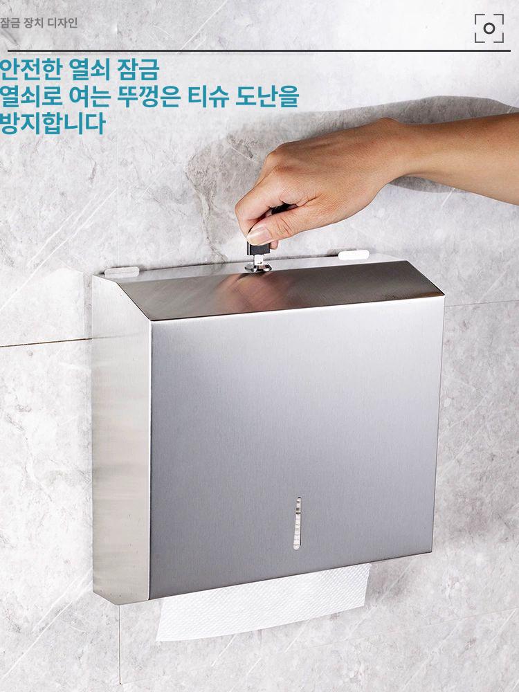 페이퍼타올 디스펜서 스텐 홀더 벽걸이형 무타공 핸드타올 종이 거치대 페이퍼타월 - 상세 이미지 4