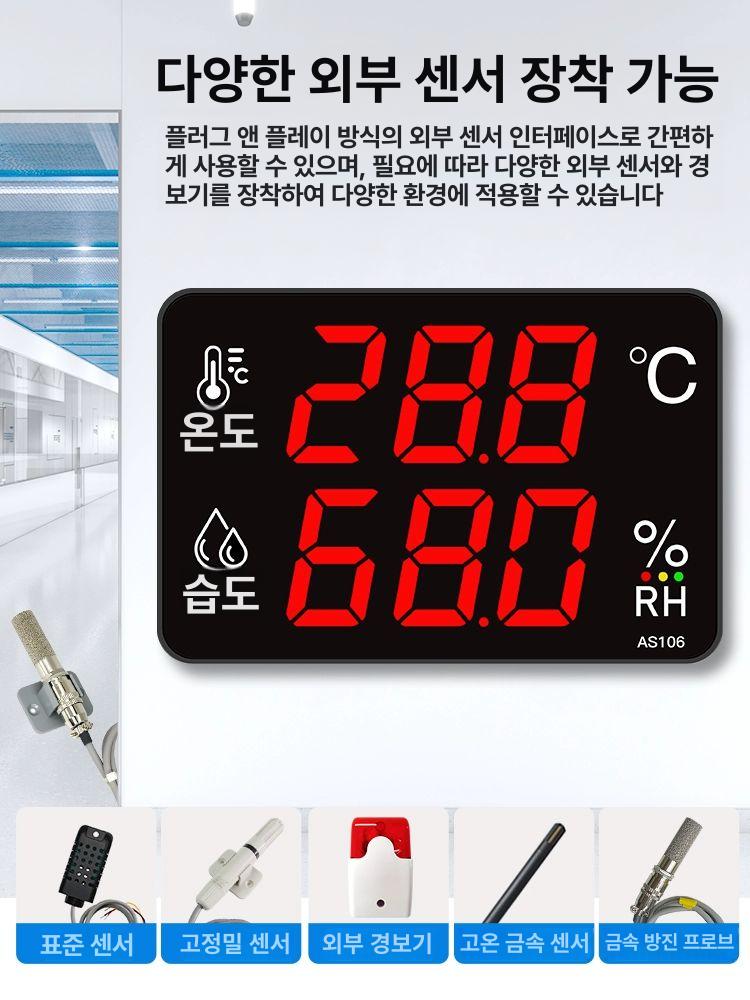온실 온습도계 디지털 공업용 공업 벽걸이형 디스플레이 벽걸이 내장 센서 산업용 - 상세 이미지 5