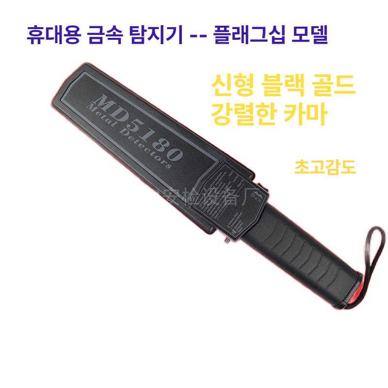 이물질 금속검출기 공항 감지기 선별 스캐너 검사기 고정밀 의류검침기 - 상세 이미지 3