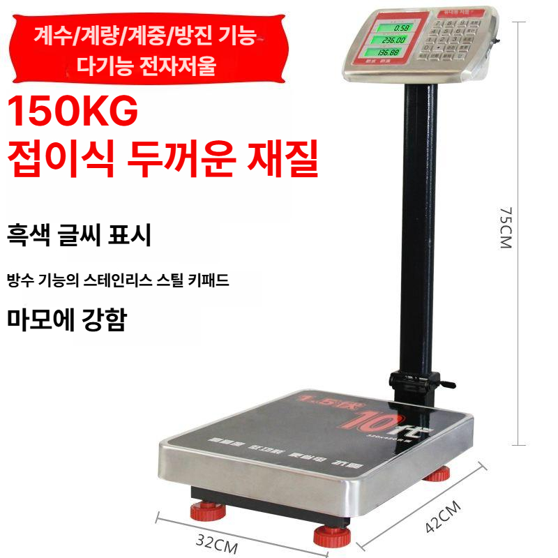 접이식 저울 대용량 전자 택배 디지털 정밀 업소용 무게 측정 가정용 시장 과일 - 상세 이미지 2