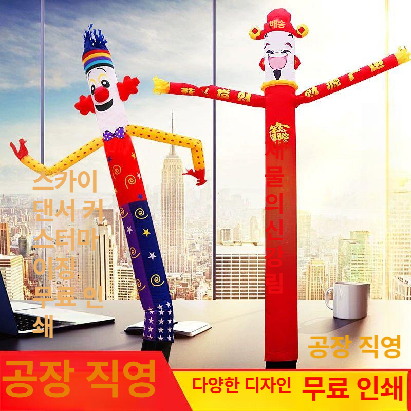 춤추는 풍선 거대 에어튜브 오픈행사 홍보용 캐릭터 공기인형 파티 이벤트장 데코 장식 - 상세 이미지 2