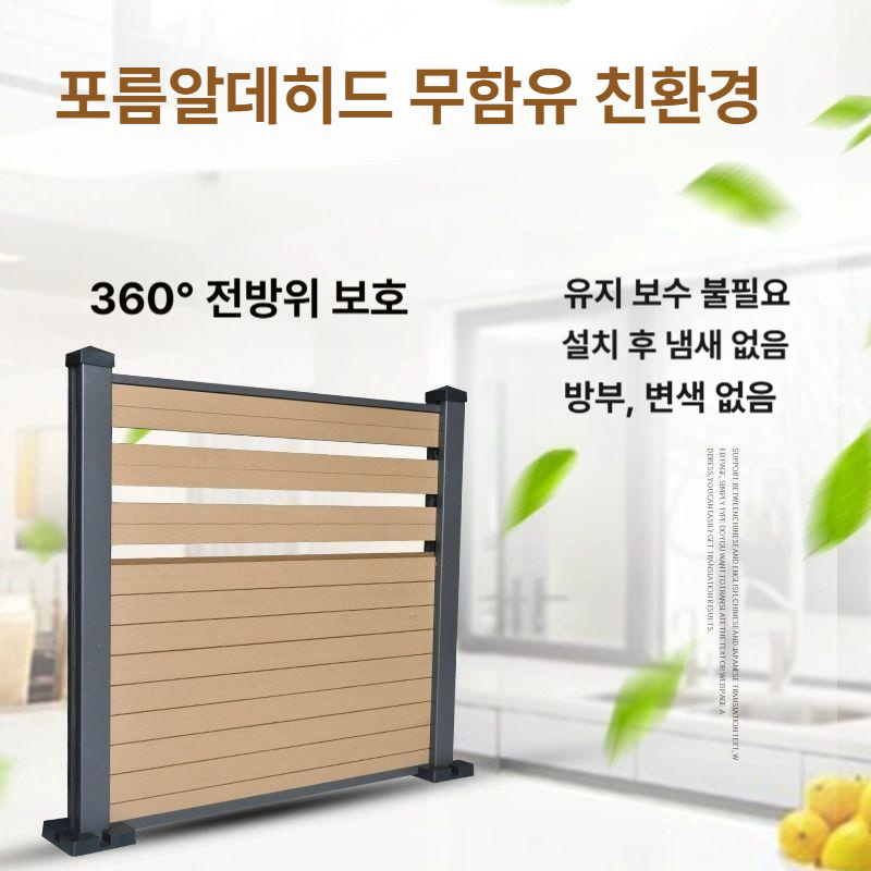 합성 목재 울타리 난간 방부목 데크 휀스 정원 야외 프라이버시 스크린 - 상세 이미지 4