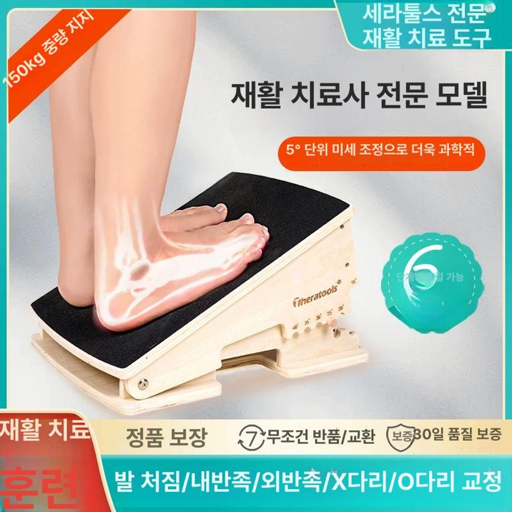 발목 필라테스발판 경사판 홈트 경사보드 교정 스쿼트 체형 블록 풋보드 실용판 - 상세 이미지 2