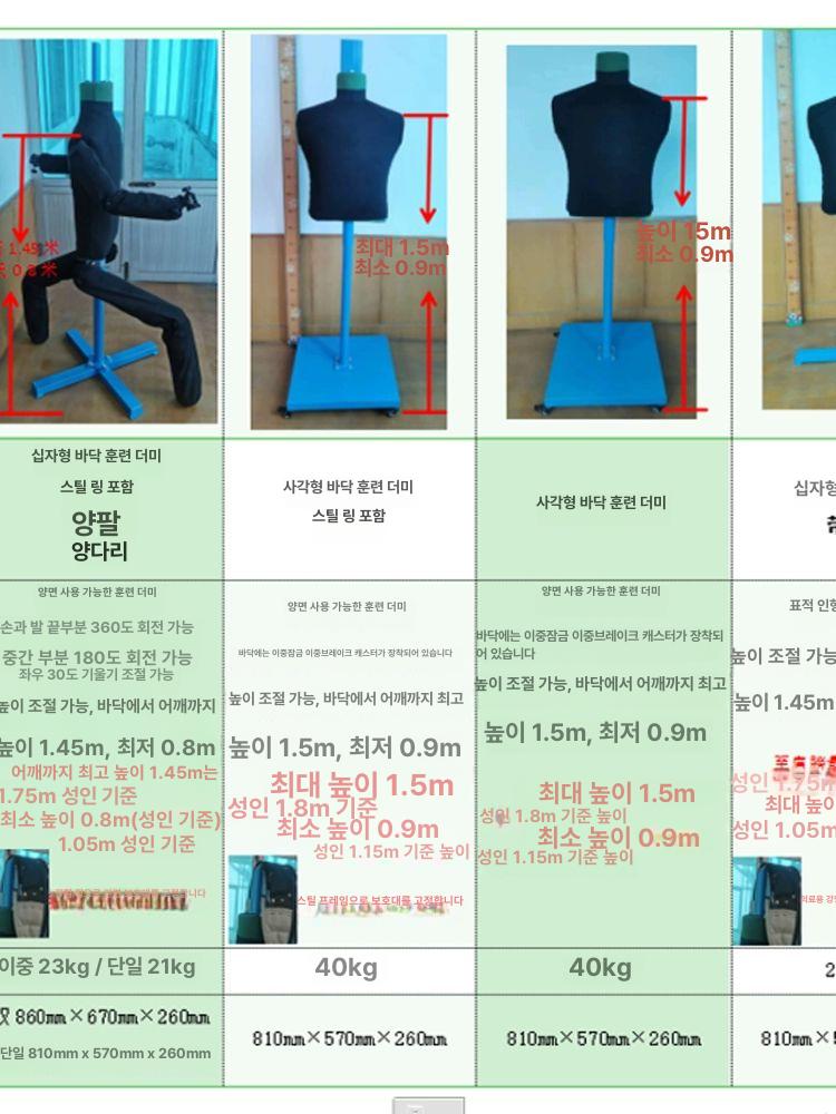 펜싱 타격대 조준 표적 훈련 마네킹 더미 타겟 연습대 샌드백 연습 이동식 상체 검도 - 상세 이미지 2