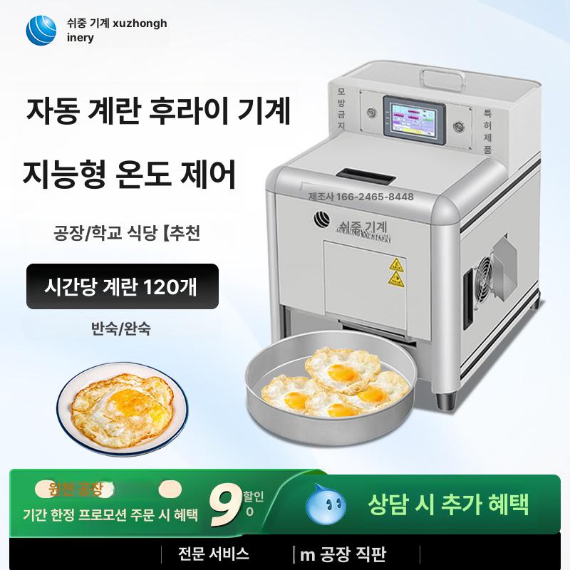 상업용 계란후라이기계 식당 전기 팬 업소용 다기능 프라이어 전자동 단체급식 그릴 - 상세 이미지 2