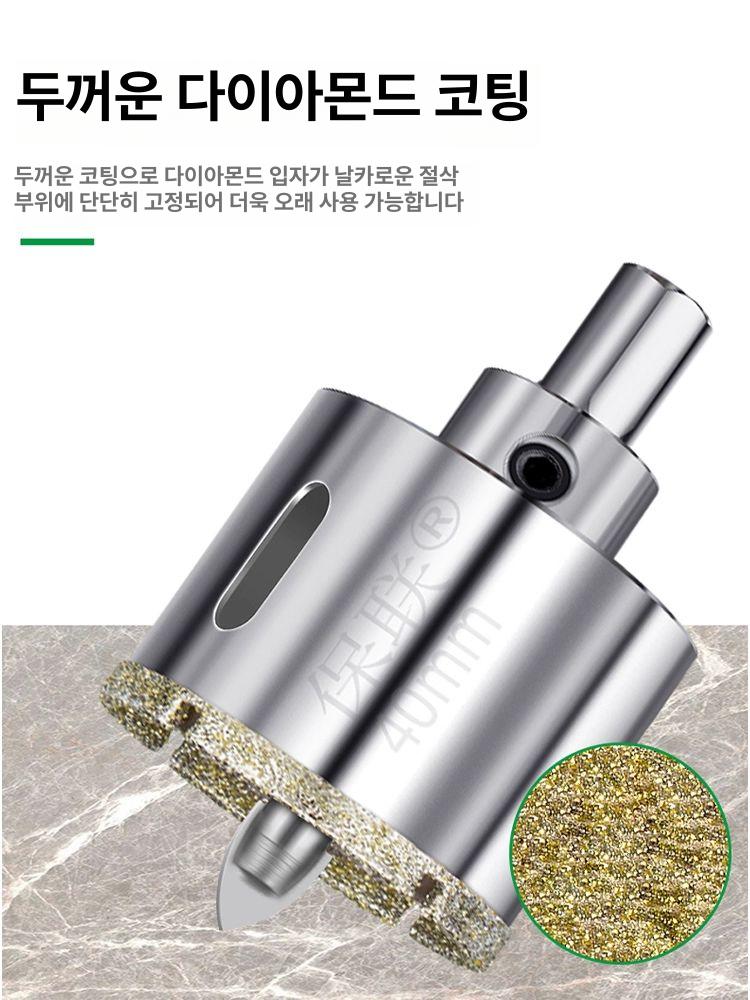 대리석 타일 유리 홀쏘 드릴비트 천공용 규산칼슘 초경 포세린 천공기 - 상세 이미지 4