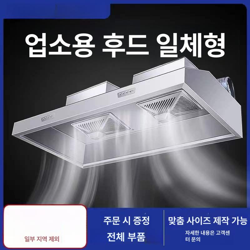 환풍 주방후드 닥트 식당후드 대형후드 흡입기 배기팬 환기구 주방덕트 업소용후드 - 상세 이미지 2