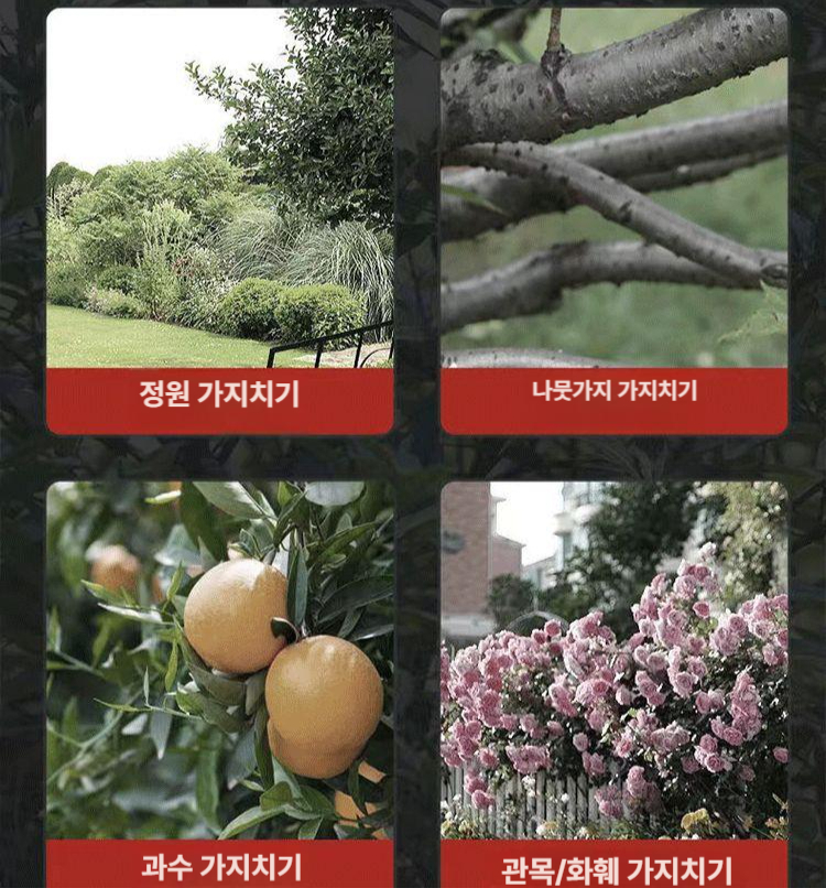 무선 전동고지가위 원예용 충전 전정 정원용 장대가위 조경용 원예가위 톱 절단기 - 상세 이미지 5