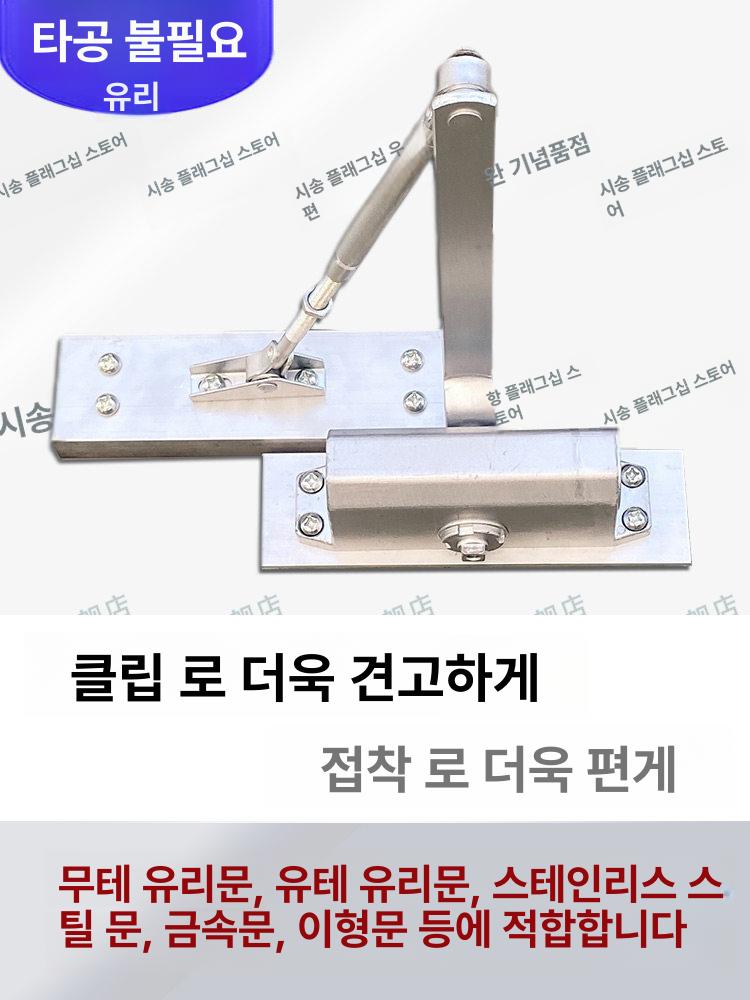 도어클로저 유리문 슬라이딩 중문 공압 유리 도어 클로징 현관 개폐기 슬라이딩중문 - 상세 이미지 4