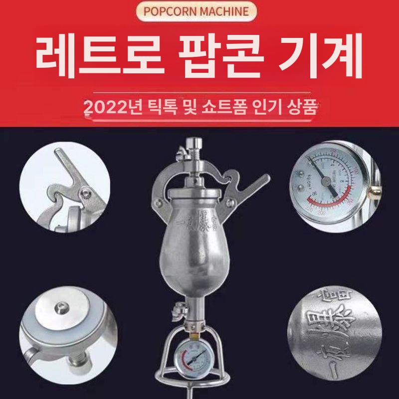 미니뻥튀기기계 현미 팝콘 스텐 쌀 제조기 소형 패키지 기계 뻥튀기기계 옥수수 세트 간식 - 상세 이미지 5
