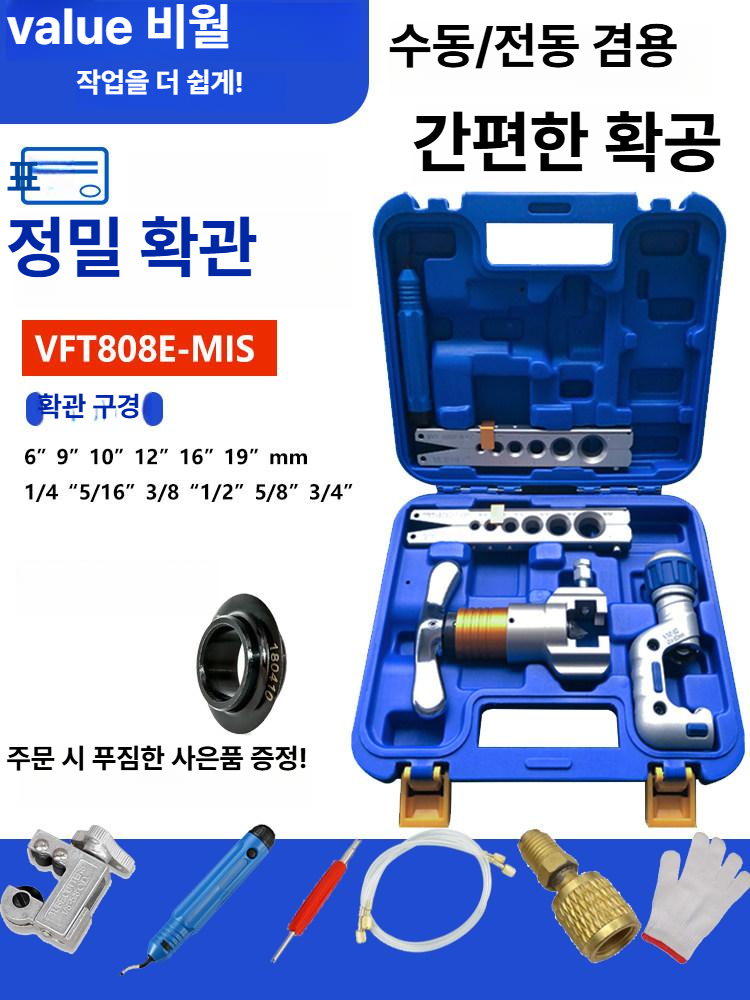 미니 동관확관기 동배관 수리 공구 동파이프 커터 에어컨확관기 도구 팽창기 - 상세 이미지 2