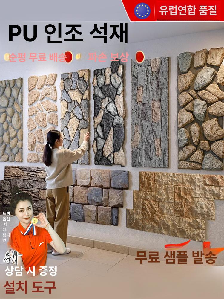 인조돌 pu스톤 인테리어 입체타일 돌벽 두께 시공 스톤타일 아트월 물결무늬 거실벽 - 상품 이미지