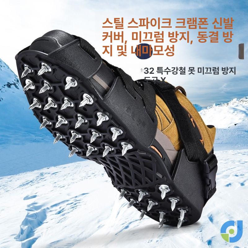 미장용 방수 스파이크슈즈 아이젠 페인트신발 작업화 잔디관리 송곳신발 에폭시신발 - 상세 이미지 4