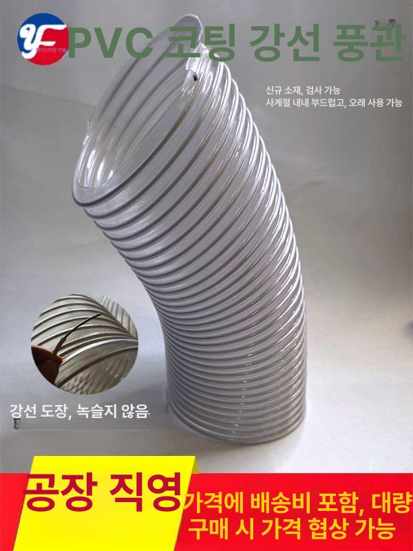 파이프 엑셀관 주름관 투명 내경 산업용 플렉시블 환기 외경 튜브 배관자재 덕트호스 - 상세 이미지 5