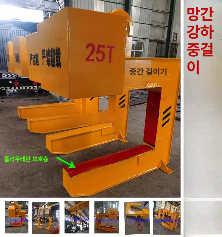 대형 크레인 고중량 운반 릴 강철 후크 지게차 톤백 클램프 공업용 측정기구 - 상세 이미지 3