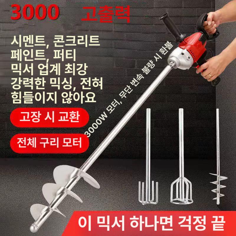 공업용 믹싱기 전동 산업용 페인트 시멘트 반죽기계 제빵 혼합 배합기 상업용 업소용 - 상세 이미지 3