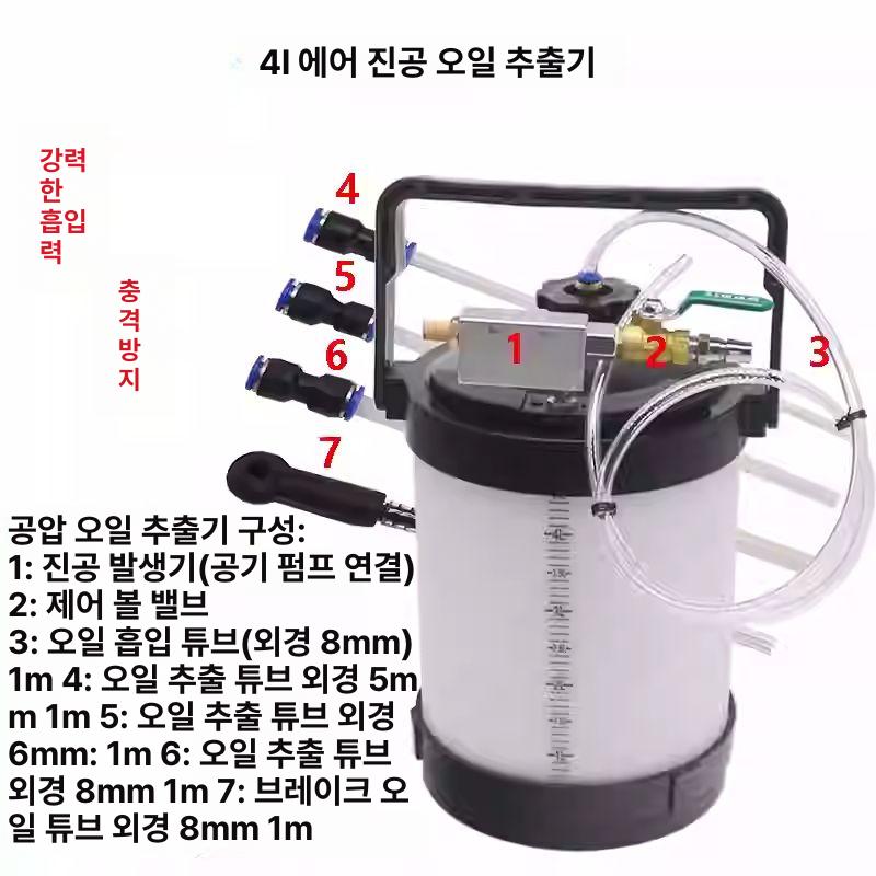폐유 엔진오일석션기 잔유제거 교환기 추출 드레인 공압 정비 흡입기 자가교환 - 상세 이미지 4