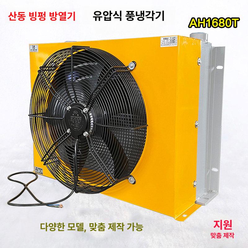 산업용 유압유 냉각기 저소음 쿨러 냉각장치 열교환기 라디에이터 팬 공압 공냉식 - 상세 이미지 2