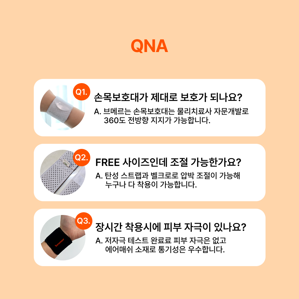 브메르 손목보호대 아대 밴드 얇은 TFCC 스트랩 헬스 운동 1세트 상품 이미지