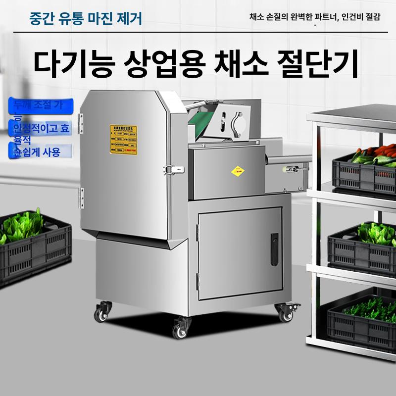 탕파절단기 오토슬라이서 자동 야채 써는 채소 채썰기 탕파 업소용 슬라이서 기계 파써는기계 - 상세 이미지 5