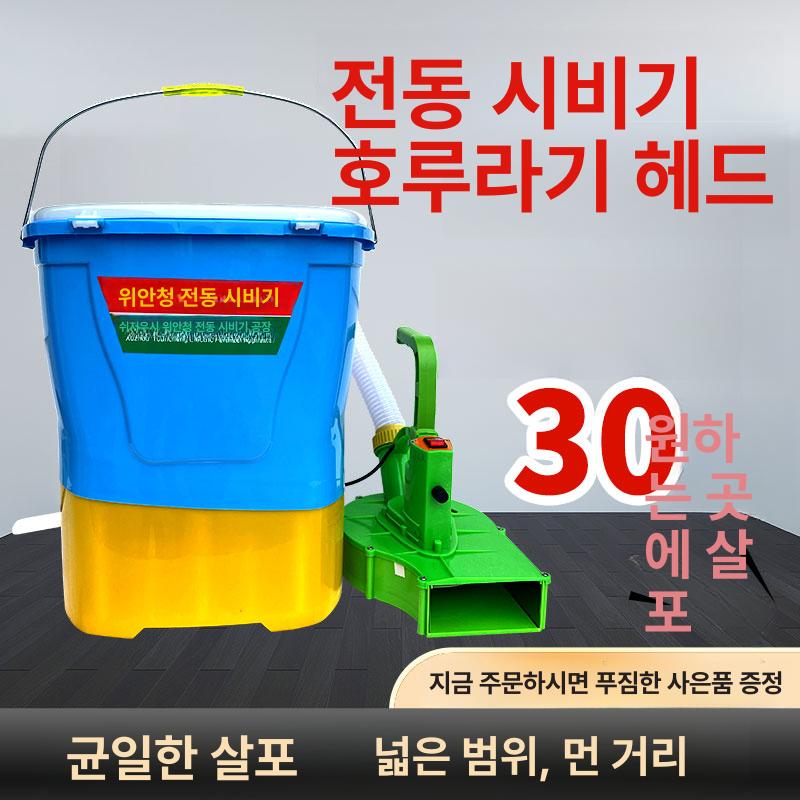 분사기 입제살포기 충전식 제초지 배낭 도포기 비료살포기 텃밭 리튬 배터리 원예용 - 상세 이미지 2