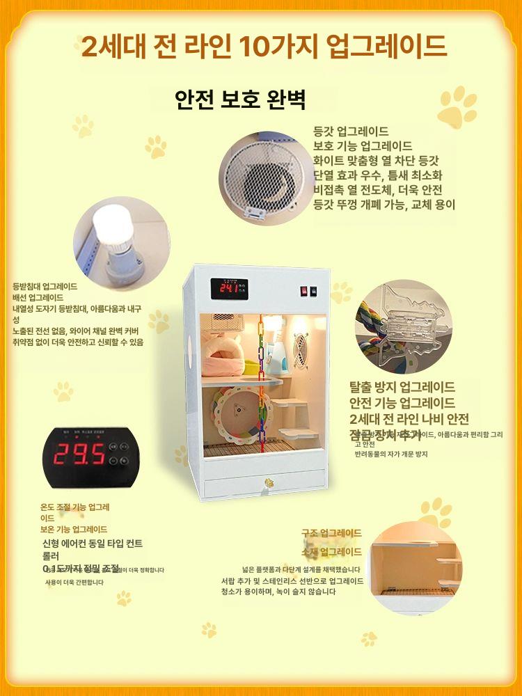 슈가글라이더 피그미다람쥐사육장 온도조절 철장 천창형 케이지 상자 친칠라 아크릴 - 상세 이미지 4