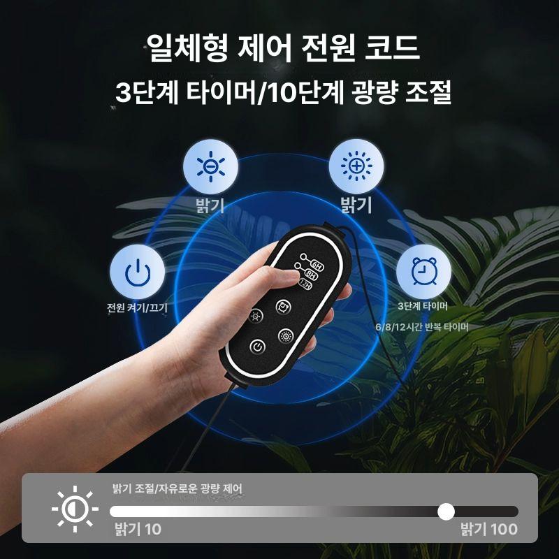 식물등 스탠드 생장 타이머 화초 다육이 전구 스펙트럼 성장 실내 빛 식물전등 식물용 - 상세 이미지 2