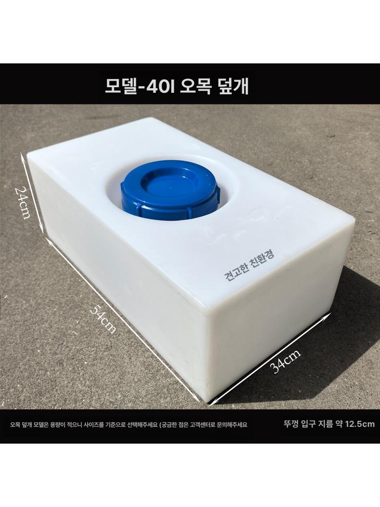 100리터 물통 사각 빗물 저수조 저장 캠핑 기름통 드럼통 수평 생수통 농사용물탱크 - 상세 이미지 3
