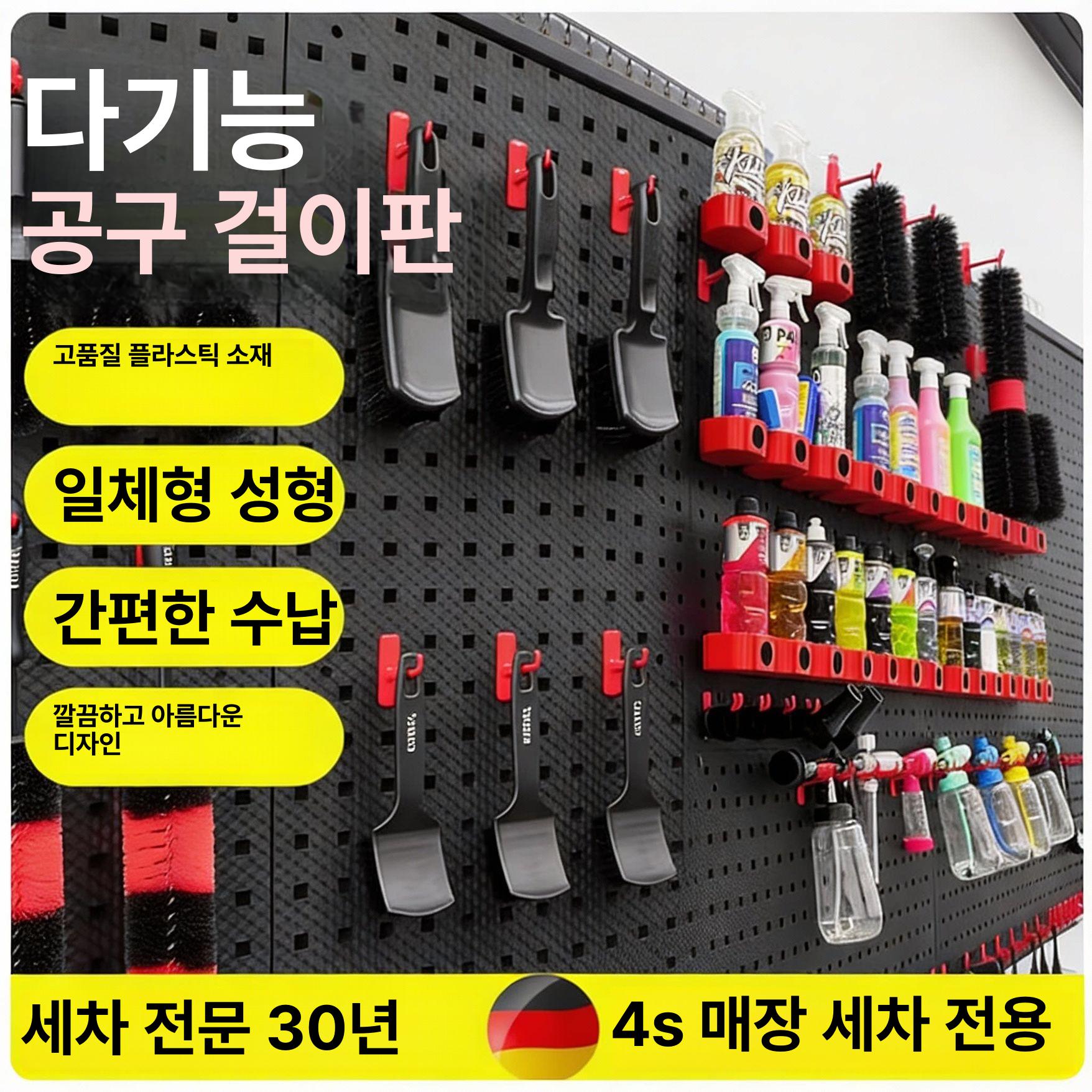 벽부착 공구걸이 타공판 페그보드 다용도 철판 걸이대 클립 소품 타공보드선반 패널 - 상세 이미지 2