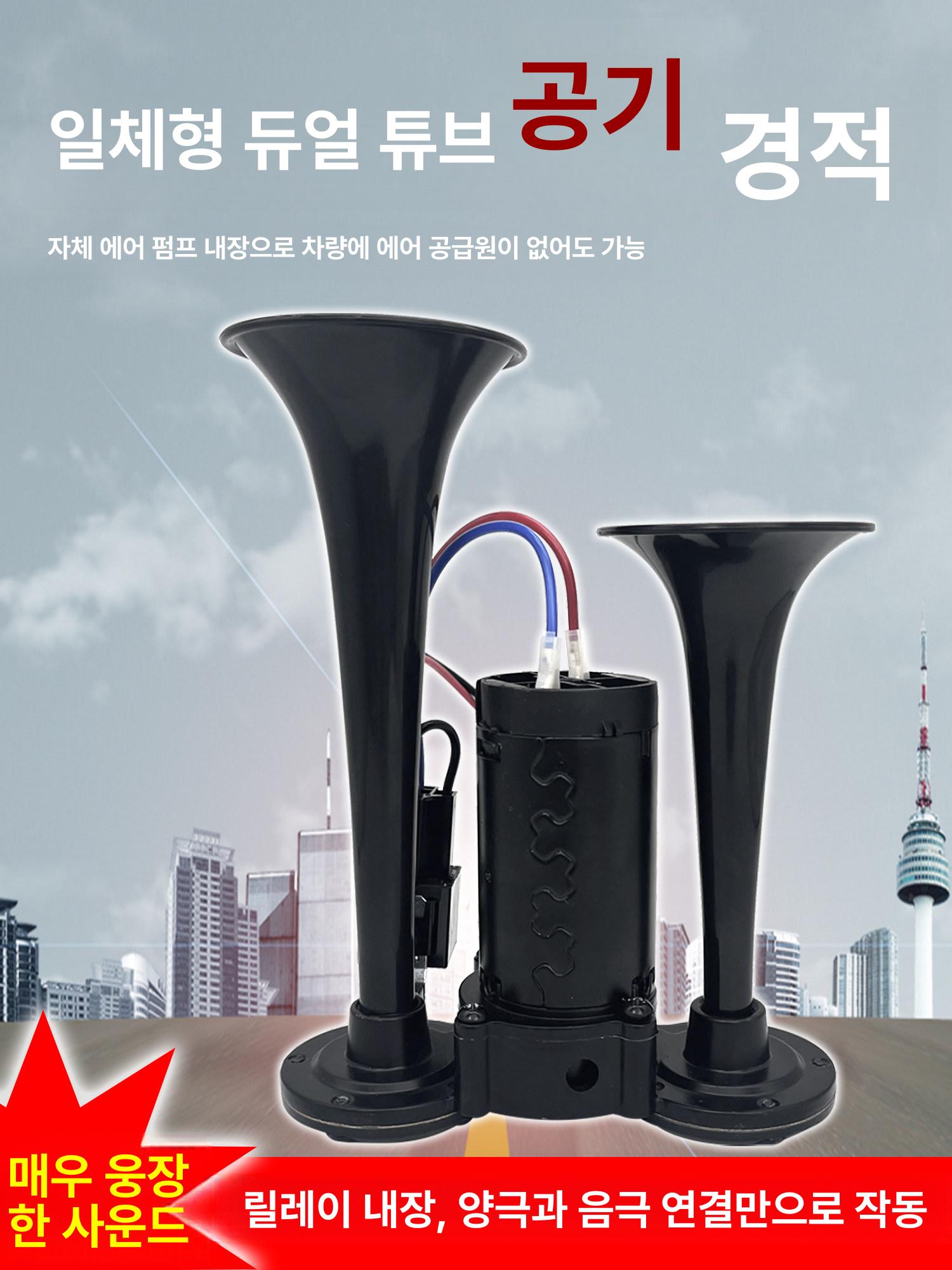 대형트럭 경음기 화물차 자동차 나팔혼 에어 경고음 크락션 - 상세 이미지 2
