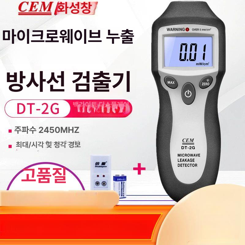 전자파 검출 방사선측정기 탐지기 가우스메타 측정장비 단일 디지털 자력 검사 테스트 - 상세 이미지 3