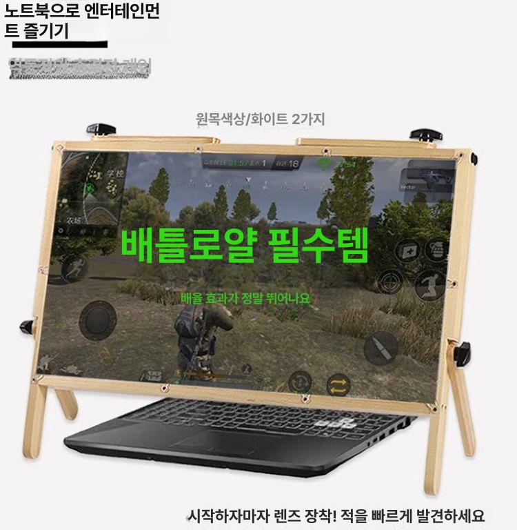 노트북확대경 스크린 접이식 고화질 우드 스탠드 각도 돋보기 내추럴우드 휴대용 확대기 확장 - 상세 이미지 5