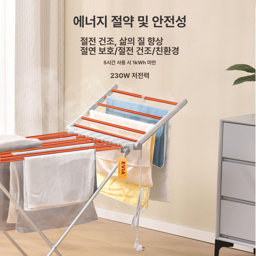 건조기 온열건조대 접이식 날개형 가정용 실내 열선 전기 히팅 온열빨래대 상세 이미지 2
